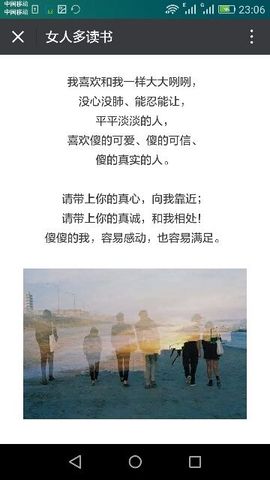 醉，可爱主播照片