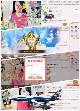 ♚艺琪♚充值代理主播照片
