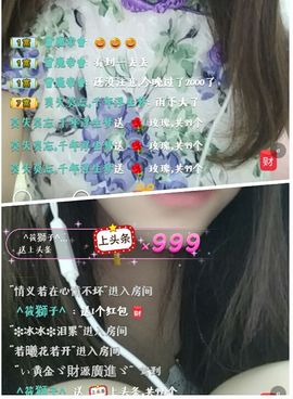 🍭你的千尧主播照片
