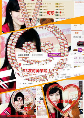 @翎云主播照片