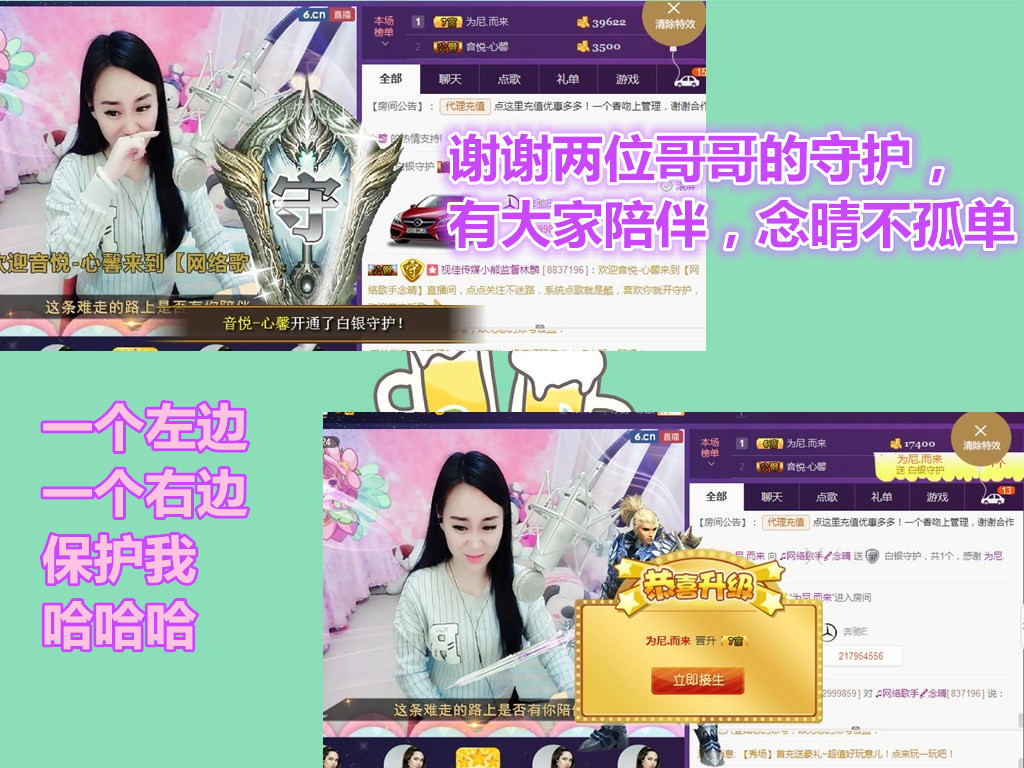 ♫聆听♬念晴的主播照片
