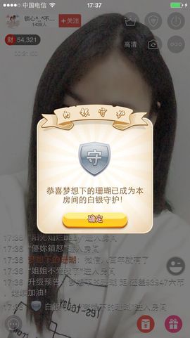 村花😯主播照片