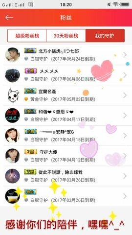 乖“我们的回忆，😘主播照片