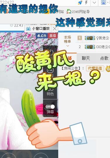 橘子离你一公里主播照片
