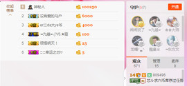 芯儿❀求任务请找我主播照片