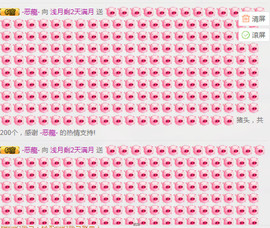 嘿浅月主播照片