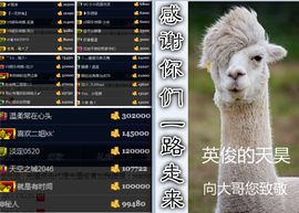 天昊暂休主播照片