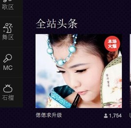 ❁偲偲❁╭☞六月见主播照片