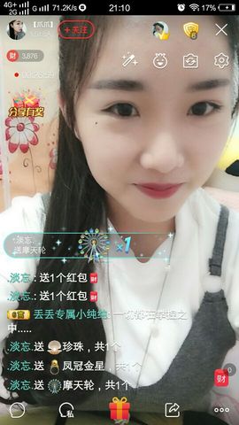 元元新主播主播照片