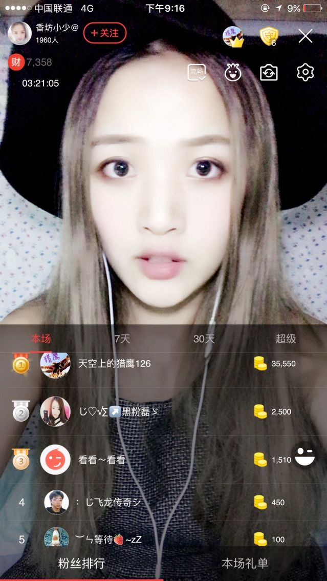 考研停播的主播照片