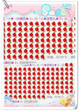 ╰ゞ✿迷雪儿✿ゞ╮主播照片