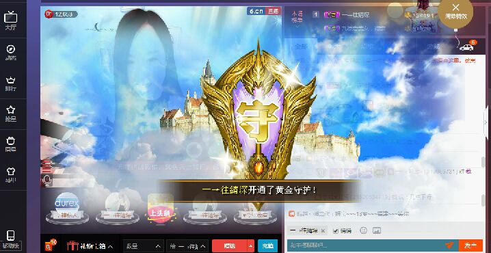 ♪丫头ღ主播照片