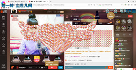 ∠※相惜主播照片