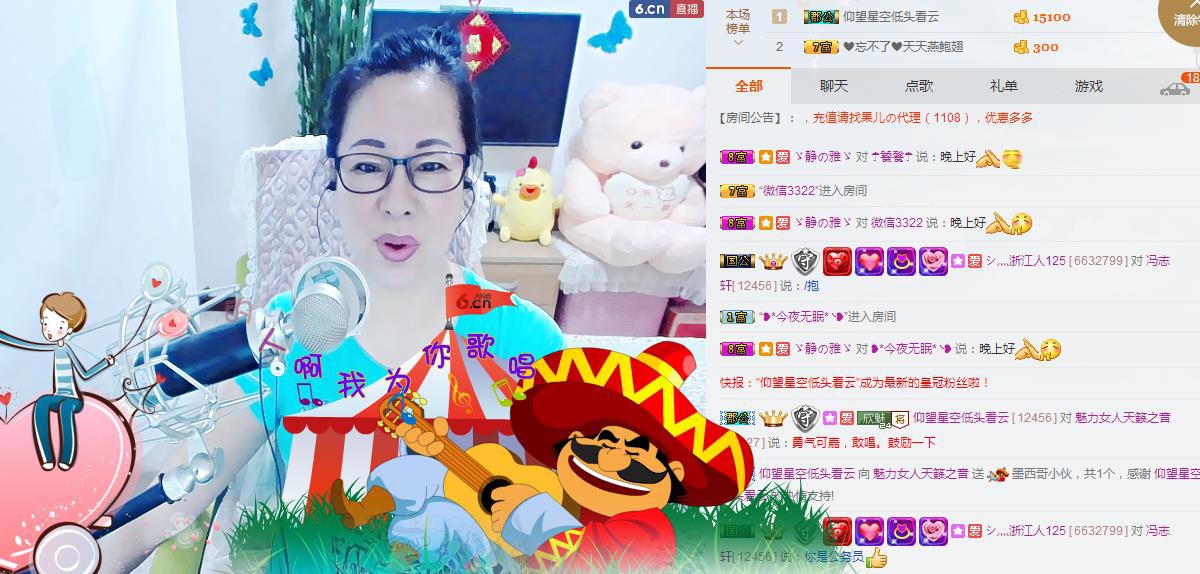 魅力女人唱民歌的图片