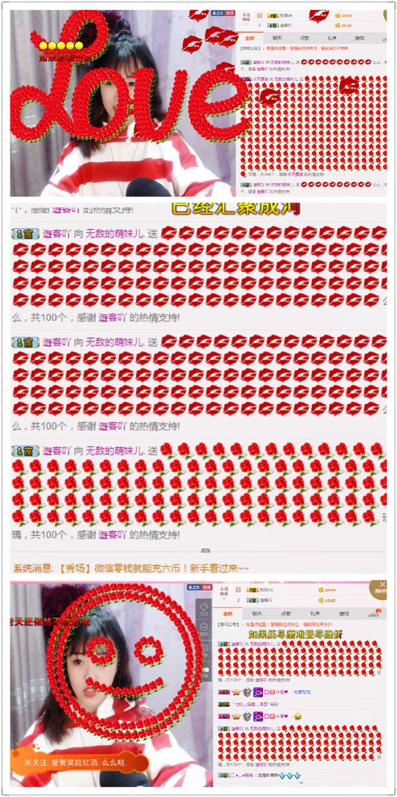 磨人的慧儿.主播照片