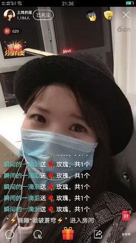 腊月十八我结婚主播照片