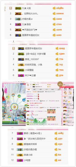 唠仔蜀道山主播照片