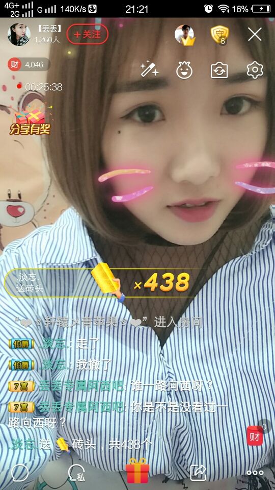 元元新主播主播照片