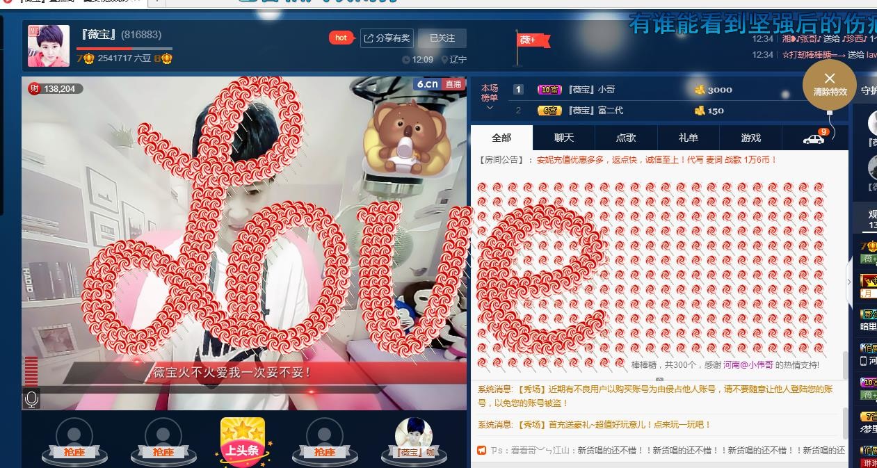 calm~薇宝的图片