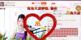 心儿梦想成真主播照片