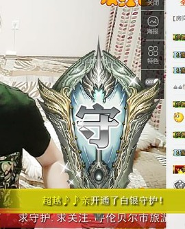 继续、得瑟主播照片