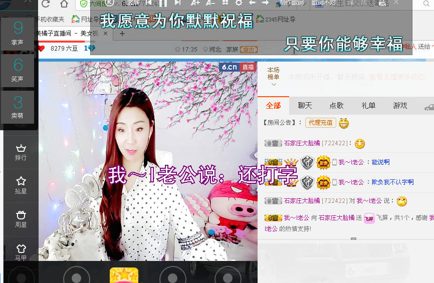 橘子离你一公里主播照片
