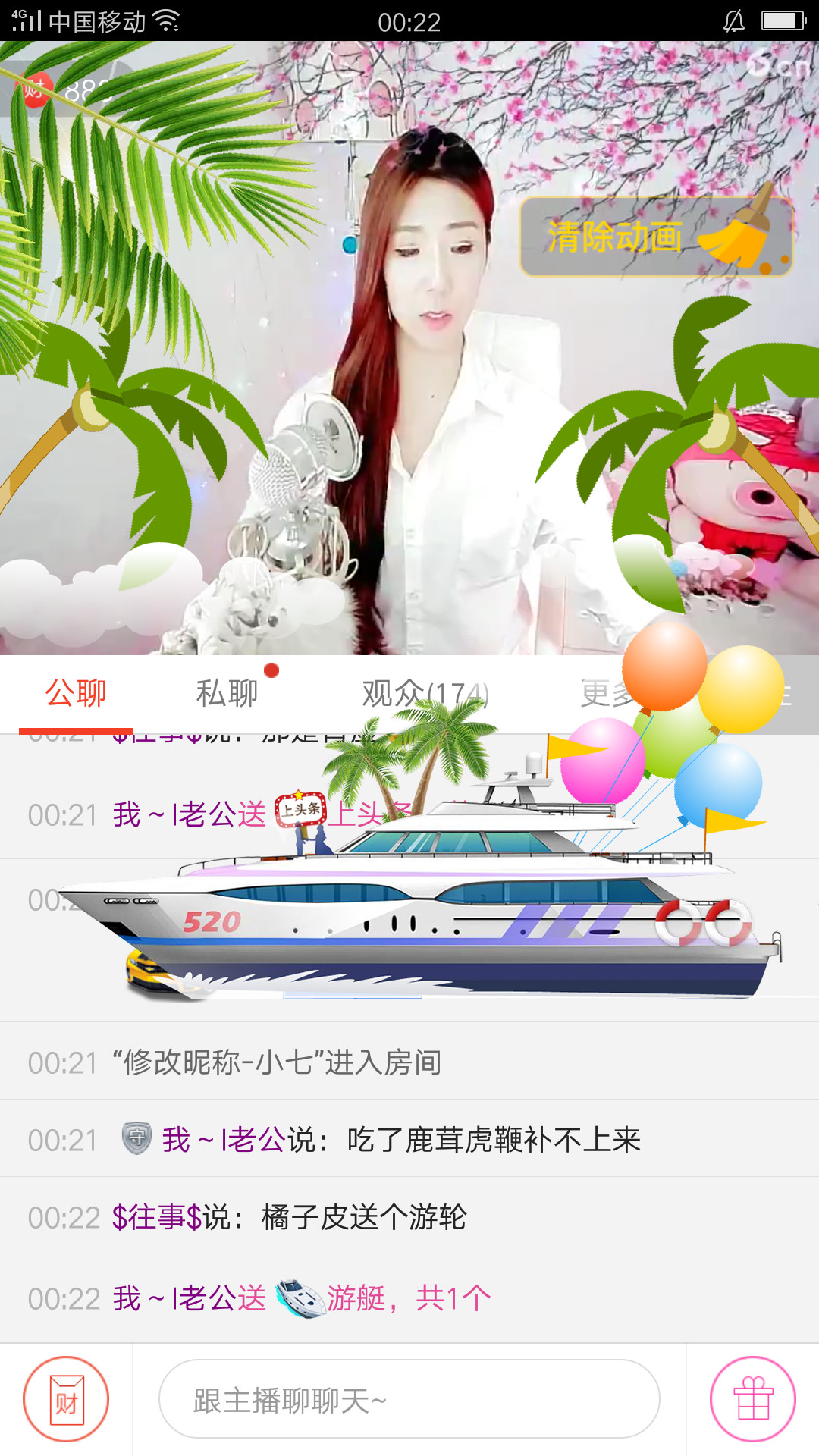 橘子离你一公里主播照片