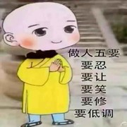 坦然一笑e的头像