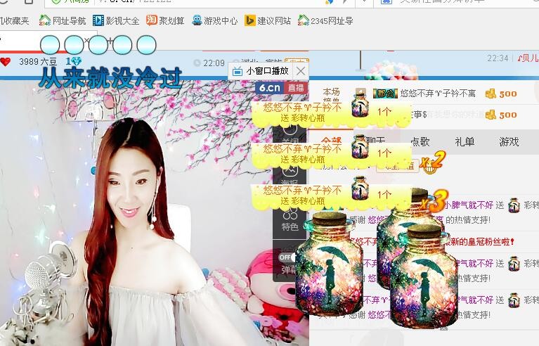 橘子离你一公里主播照片