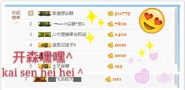 乖“我们的回忆，😘主播照片
