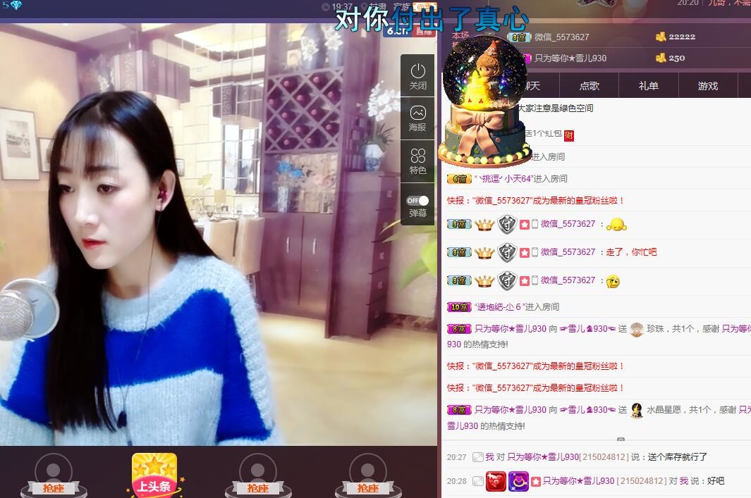 ☞雪儿♞930☜的图片