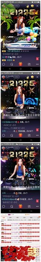 DJ21225主播照片