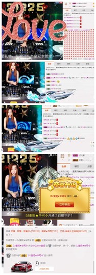 DJ21225主播照片