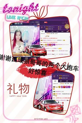 小娘子手机直播主播照片