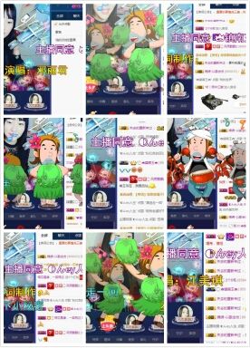锦绣说再见许是陌生人主播照片
