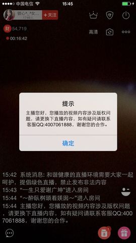 村花😯主播照片