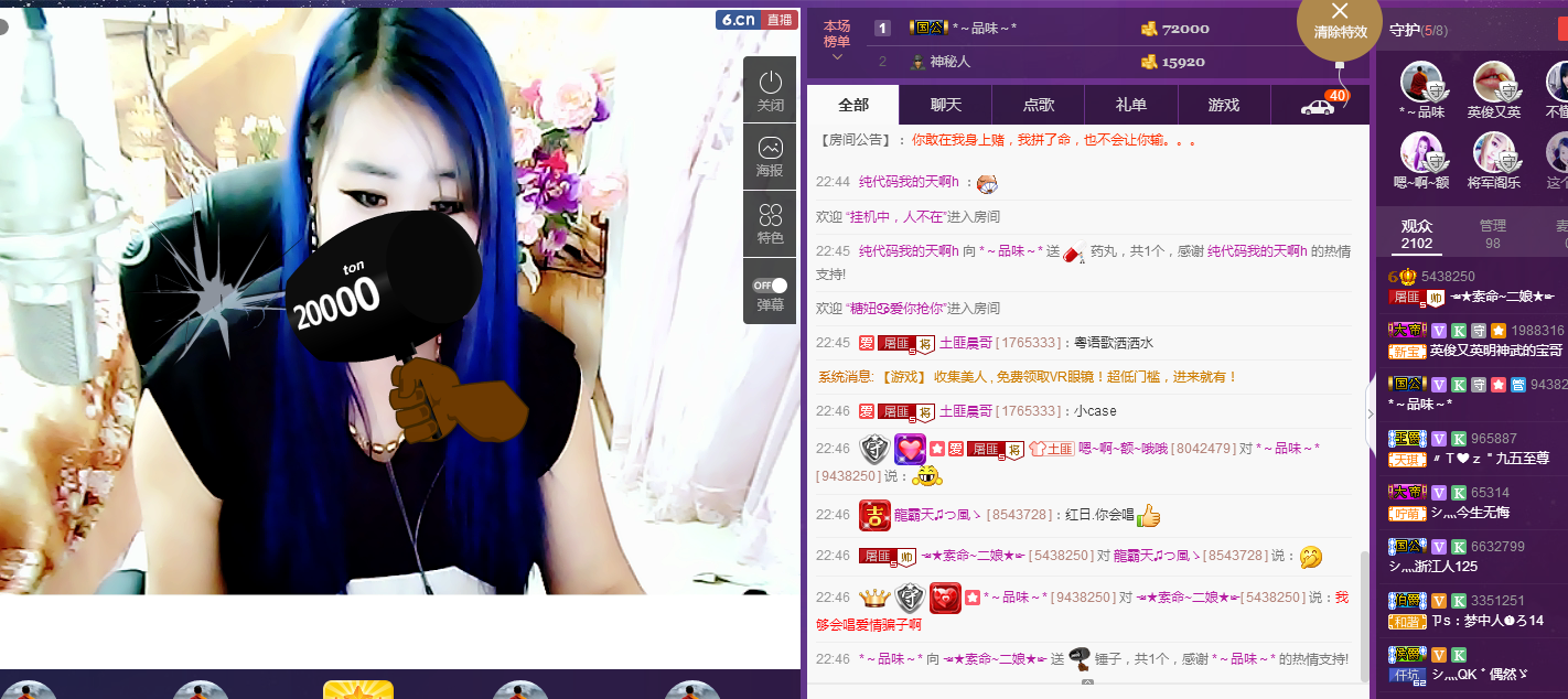 ☜❤土匪~二娘❤☞的主播照片