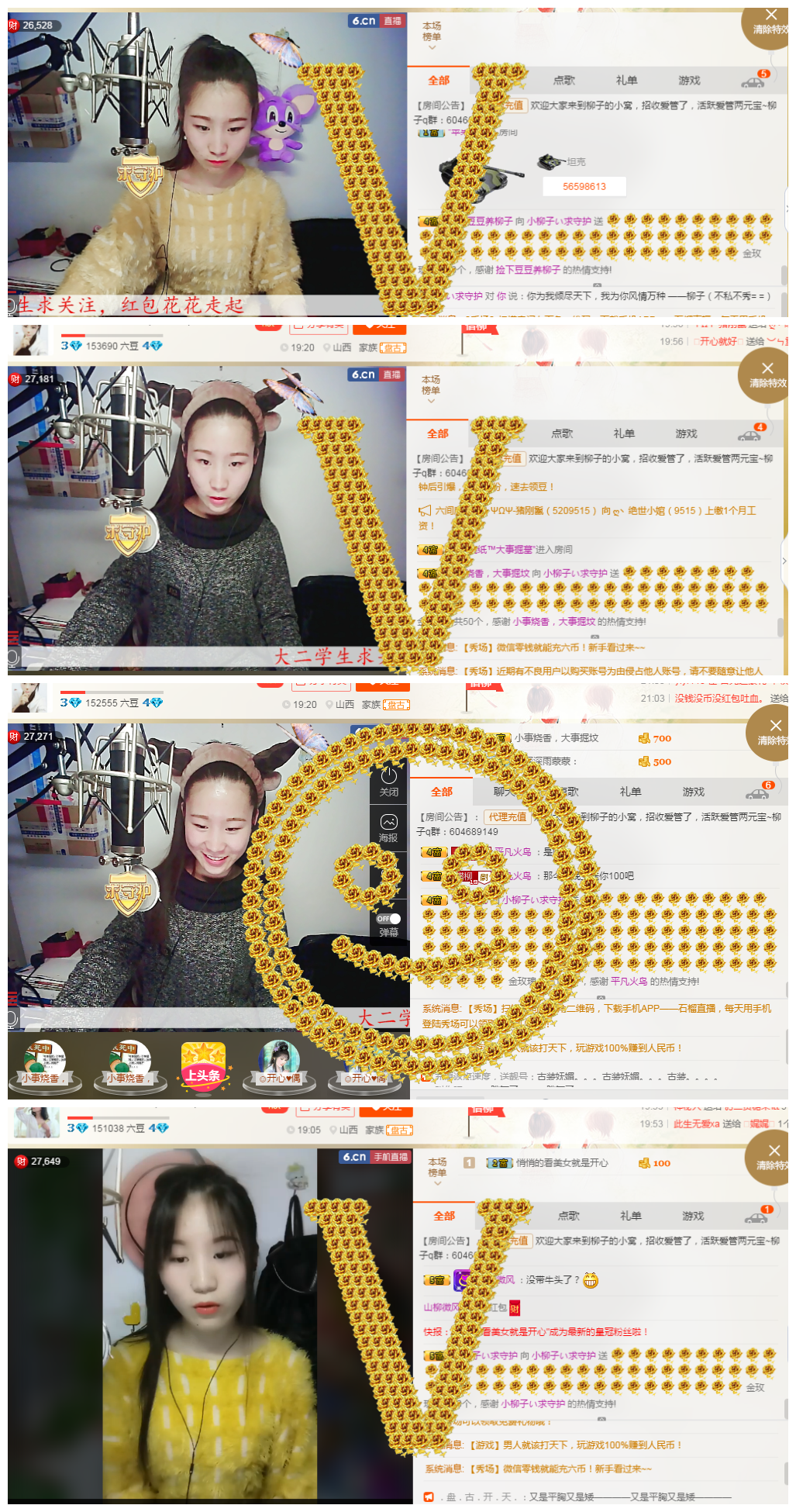 小柳子♧感恩有你主播照片