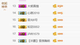 民歌天后主播照片