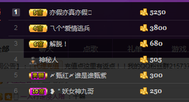 唠仔蜀道山主播照片