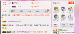 芯儿❀求任务请找我主播照片