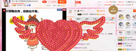 芯儿❀求任务请找我主播照片