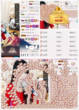 ♚艺琪♚充值代理主播照片