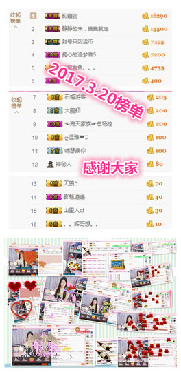 宝儿求6W过月底任务主播照片
