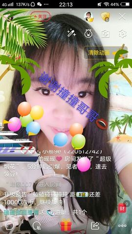 珊儿～主播照片