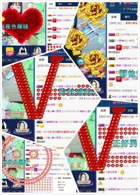 锦绣说再见许是陌生人主播照片