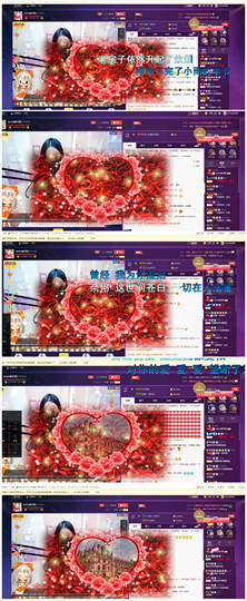 心旧~主播照片
