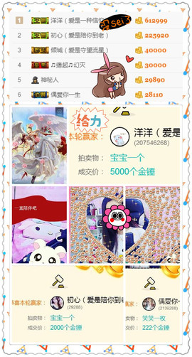 笑笑（爱是回忆美好）主播照片