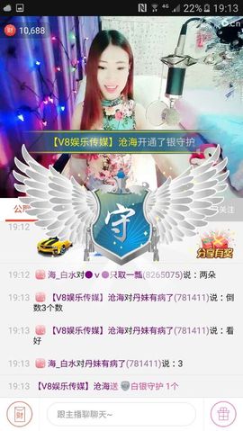 丹妹用心唱歌主播照片