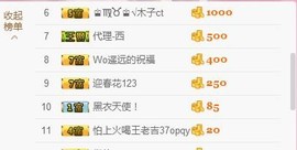 虎妞《用心》主播照片